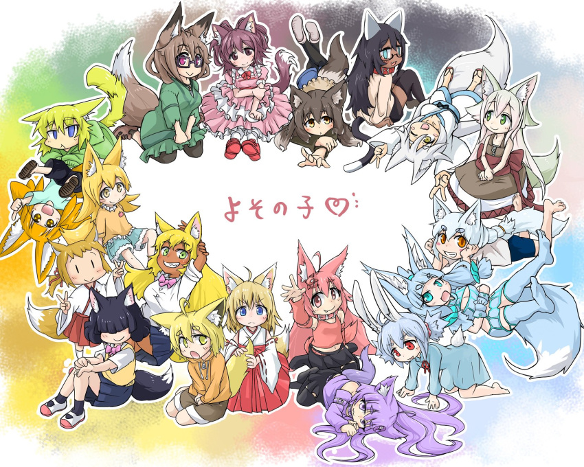 6+girls :&lt; :3 :d ahoge animal_ear_fluff animal_ears bangs belt_collar black_hair black_shorts black_skirt blonde_hair blue_dress blue_eyes blue_hair blue_shirt blue_shorts blue_skirt blunt_bangs blush borrowed_character bow bowtie braid brown_eyes brown_hair character_request closed_mouth collar copyright_request covered_eyes dark_skin doitsuken double_v dress fang fang_out fox_ears fox_tail frilled_dress frills glasses green_dress green_eyes green_hair grey_hair grin hair_flaps hair_over_eyes hair_spread_out hakama heart highres japanese_clothes long_hair looking_at_viewer lying miko multiple_girls navel on_back on_stomach open_mouth orange_eyes orange_hair orange_shirt pink_dress pink_neckwear pleated_skirt purple_hair rabbit_ears rainbow_order red_eyes red_hakama redhead school_uniform semi-rimless_eyewear shirt shoes shorts sitting skirt smile symbol_in_eye tail too_much_fluff translation_request twintails under-rim_eyewear v violet_eyes white_hair white_shirt |_|