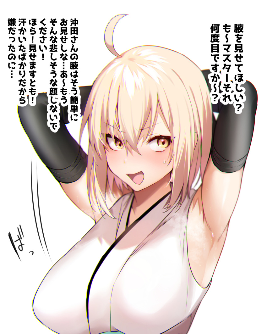 1girl ahoge armpits arms_behind_head arms_up bangs bare_shoulders black_bow blonde_hair blush bow breasts detached_sleeves fate/grand_order fate_(series) hair_between_eyes hair_bow highres iriehana japanese_clothes kimono koha-ace large_breasts looking_at_viewer okita_souji_(fate) okita_souji_(fate)_(all) open_mouth short_hair sleeveless sleeveless_kimono translation_request white_kimono yellow_eyes