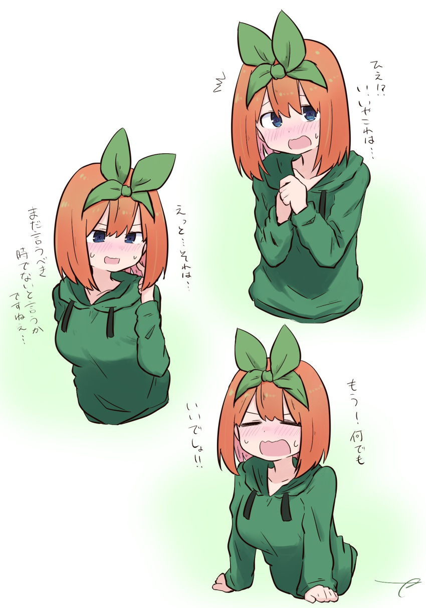 /\/\/\ 1girl =_= bangs blue_eyes blush breasts closed_eyes collarbone commentary_request drawstring eyebrows_behind_hair go-toubun_no_hanayome gradient gradient_background green_background green_hoodie green_ribbon hair_between_eyes hair_ribbon hands_up highres hood hood_down hoodie kujou_karasuma long_sleeves looking_at_viewer medium_breasts multiple_views nakano_yotsuba nose_blush open_mouth orange_hair ribbon scratching_cheek signature sleeves_past_wrists translation_request wavy_mouth white_background