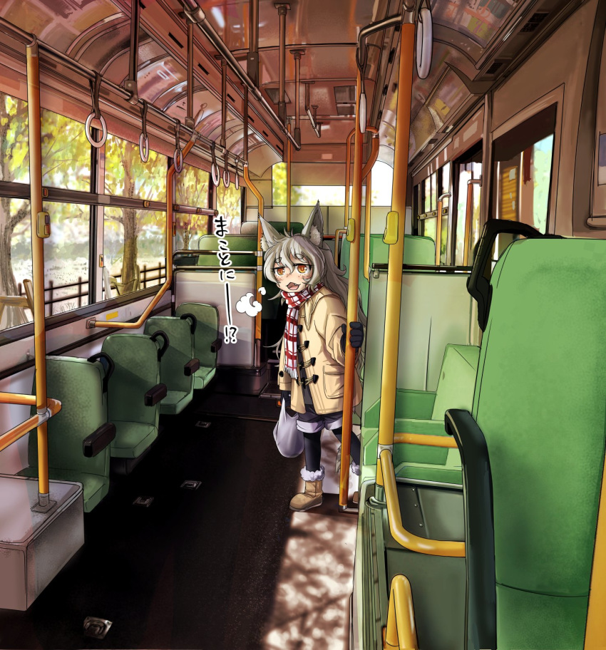 1girl :3 ankle_boots bag black_gloves boots borrowed_character breath brown_footwear bus bus_interior coat doitsuken fang fur-trimmed_boots fur_trim gloves grey_hair grocery_bag ground_vehicle hair_between_eyes highres jitome long_sleeves looking_at_viewer motor_vehicle original red_eyes red_scarf scarf shopping_bag solo standing striped striped_scarf tree yellow_coat