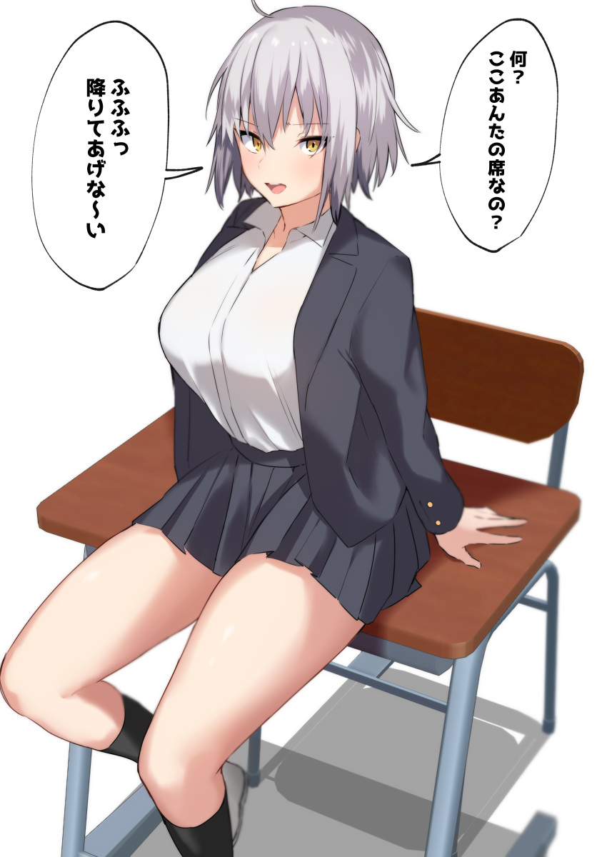 1girl absurdres ahoge bangs black_jacket black_legwear black_skirt blush breasts chair collared_shirt contemporary desk dress_shirt fate/grand_order fate_(series) highres iriehana jacket jeanne_d'arc_(alter)_(fate) jeanne_d'arc_(fate)_(all) kneehighs large_breasts long_sleeves looking_at_viewer open_clothes open_jacket open_mouth pleated_skirt shirt short_hair silver_hair simple_background sitting skirt thighs translation_request white_background white_shirt yellow_eyes