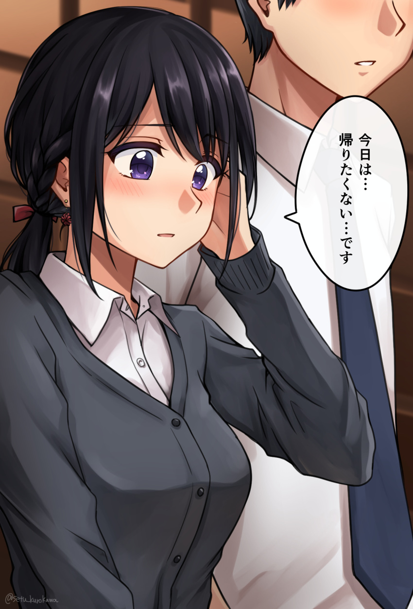 1boy 1girl black_hair blush cardigan commentary highres necktie office_lady original ponytail setu_kurokawa translated violet_eyes