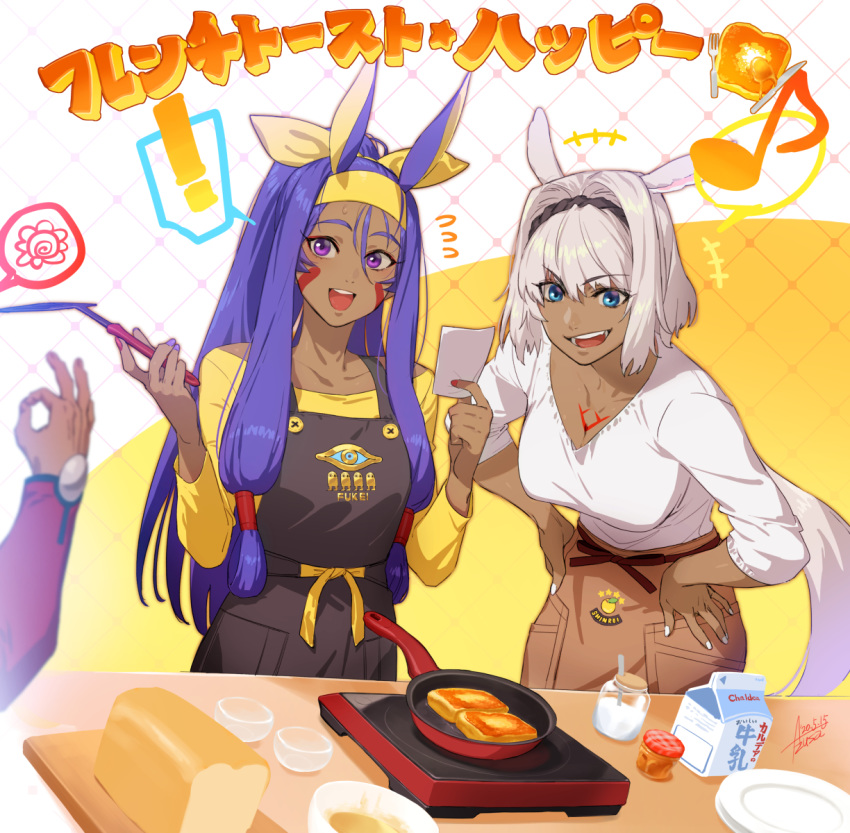 1boy 2girls animal_ears apron archer azusa_(hws) bangs beige_skirt blue_eyes body_markings bread breasts caenis_(fate) collarbone contemporary dark_skin facepaint facial_mark fate/grand_order fate_(series) food hair_intakes hands_on_hips headband highres jackal_ears large_breasts leaning_forward long_hair long_sleeves looking_at_viewer medium_breasts milk_carton multiple_girls nitocris_(fate/grand_order) ok_sign open_mouth out_of_frame purple_hair shirt sidelocks silver_hair skillet smile spatula tattoo translation_request very_long_hair violet_eyes white_shirt yellow_shirt
