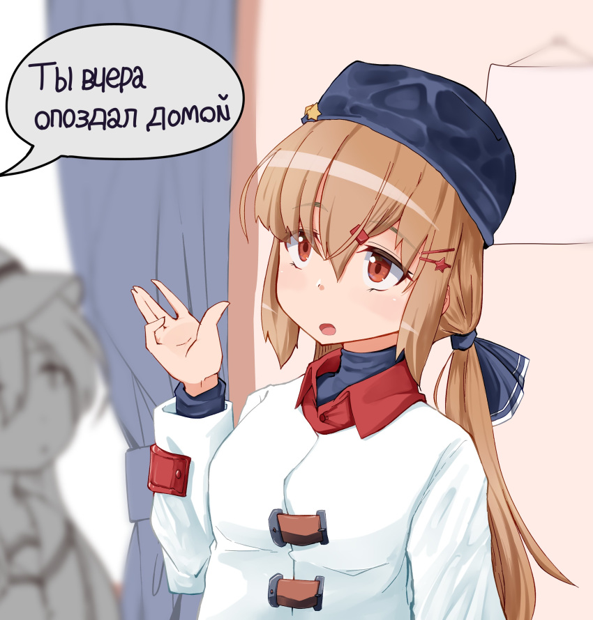 2girls absurdres black_bow black_headwear blurry bow brown_eyes brown_hair collared_shirt commentary_request curtains cyrillic depth_of_field hair_bow hair_ornament hairclip highres jacket kantai_collection komb long_hair looking_up low_twintails multiple_girls papakha red_shirt russian_text shirt tashkent_(kantai_collection) translation_request twintails upper_body white_jacket