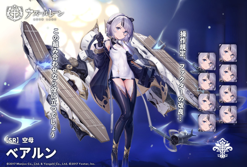 1girl aircraft airplane artist_request asymmetrical_hair azur_lane bare_shoulders bearn_(azur_lane) black_gloves black_hair black_panties blue_coat blue_footwear boots breasts coat company_name cross dress expressions eyebrows_visible_through_hair full_body gloves highres holding iris_libre_(emblem) lightning monocle multicolored_hair off_shoulder official_art open_clothes open_coat panties purple_hair short_dress short_hair skin_tight small_breasts solo thigh-highs thigh_boots two-tone_hair underwear violet_eyes