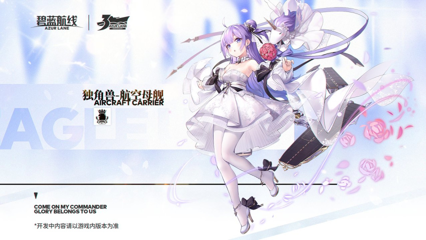 ahoge azur_lane dress hair_bun long_hair official_art one_side_up pantyhose purple_hair side_bun stuffed_alicorn stuffed_animal stuffed_toy unicorn_(azur_lane) violet_eyes wedding_dress white_dress white_legwear