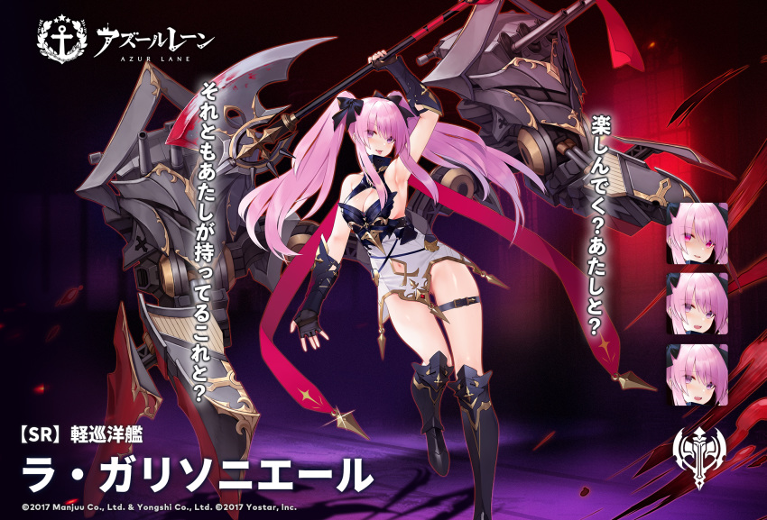 1girl armpits artist_request ass_visible_through_thighs axe azur_lane bare_shoulders black_bow black_footwear boots bow breasts cleavage_cutout dress expressions eyebrows_visible_through_hair fingerless_gloves gloves glowing glowing_eyes hair_ornament highres holding holding_axe la_galissonniere_(azur_lane) large_breasts navel official_art pink_eyes red_ribbon ribbon rigging sleeveless sleeveless_dress solo turret vichya_dominion_(emblem) white_dress