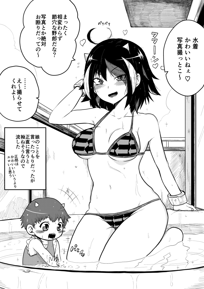 +++ 2girls absurdres arm_up arrow_(symbol) bikini blush breasts child eyes_visible_through_hair greyscale highres himajin_noizu horns kijin_seija monochrome multicolored_hair multiple_girls open_mouth partially_submerged splashing streaked_hair swimsuit touhou translation_request wading_pool wristband