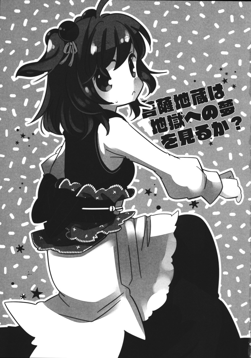 1girl bangs from_behind hair_bobbles hair_ornament highres inuinui looking_at_viewer looking_back monochrome onozuka_komachi short_hair solo star touhou