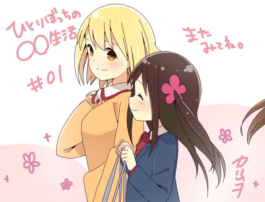 2girls absurdres blazer blonde_hair blue_jacket blush bow breasts brown_eyes brown_hair closed_eyes commentary_request copyright_name episode_number flower hair_flower hair_ornament highres hitori_bocchi hitoribocchi_no_marumaru_seikatsu jacket katsuwo_(cr66g) long_hair looking_at_viewer multiple_girls number red_bow school_uniform smile sunao_nako sweater translation_request two-tone_background