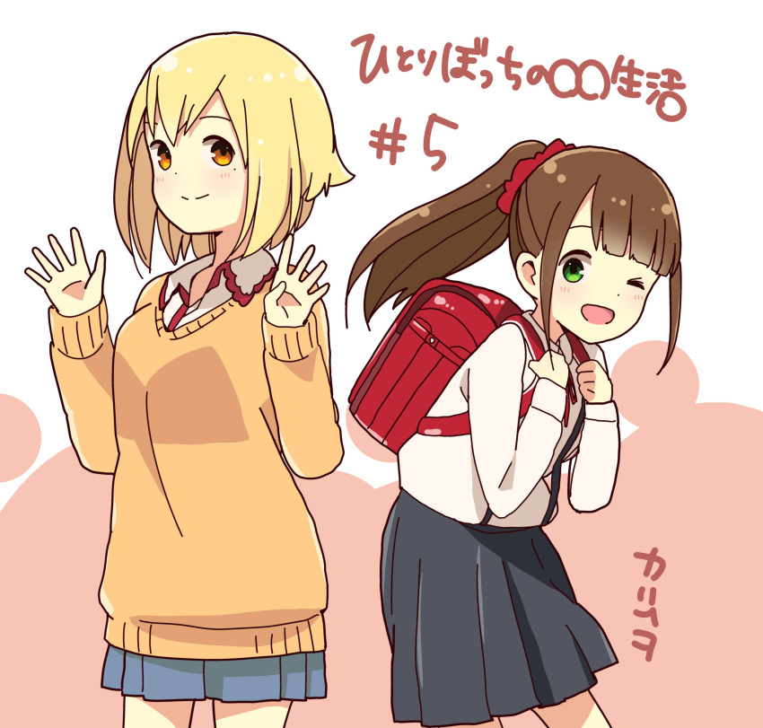 2girls :d absurdres backpack bag blonde_hair blush breasts brown_hair commentary_request copyright_name episode_number green_eyes hair_ornament hair_scrunchie highres hitoribocchi_no_marumaru_seikatsu honshou_aru katsuwo_(cr66g) looking_at_viewer multiple_girls number one_eye_closed open_mouth open_palm pleated_skirt ponytail randoseru red_scrunchie school_uniform scrunchie shirt skirt smile sunao_nako suspenders sweater white_shirt