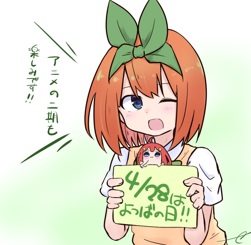 2girls ;d ahoge bangs blue_eyes blush collared_shirt eyebrows_behind_hair go-toubun_no_hanayome green_ribbon hair_ornament hair_ribbon holding holding_sign kujou_karasuma multiple_girls nakano_itsuki nakano_yotsuba one_eye_closed open_mouth orange_hair redhead ribbon shirt short_sleeves sign signature smile star star_hair_ornament sweater_vest translation_request upper_body white_shirt