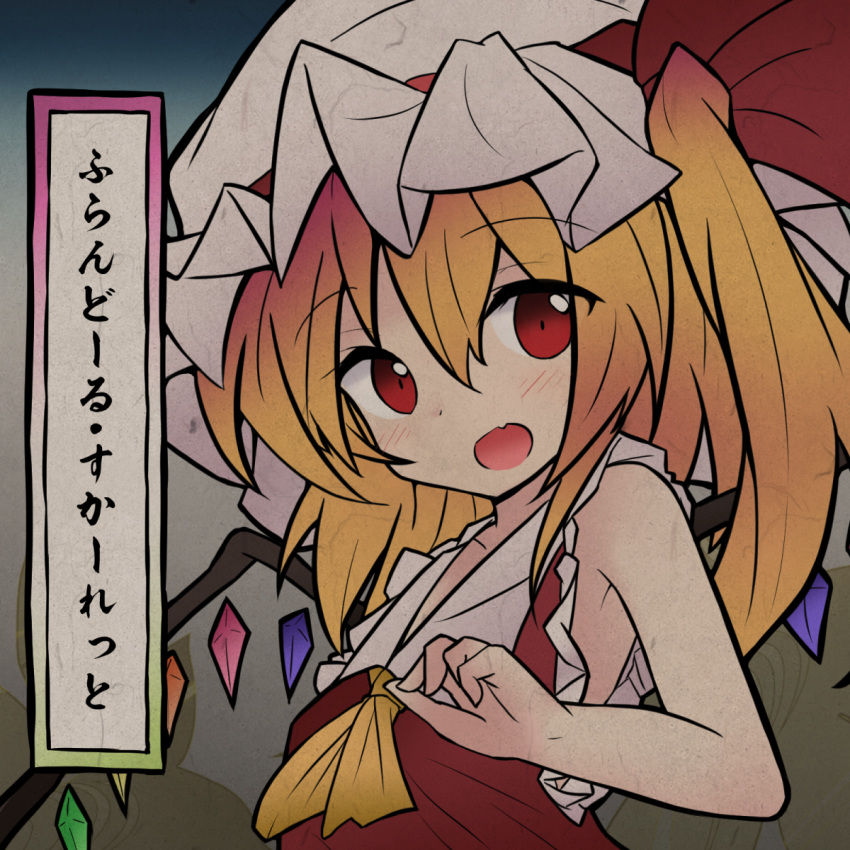 1girl :d bangs bare_arms bare_shoulders blonde_hair blush bow character_name closed_mouth collared_shirt commentary_request crystal eyebrows_visible_through_hair fang flandre_scarlet hair_between_eyes hat hat_bow highres long_hair mob_cap one_side_up open_mouth orange_neckwear red_bow red_eyes red_vest ryogo shirt sleeveless sleeveless_shirt smile solo touhou upper_body vest white_headwear white_shirt wings