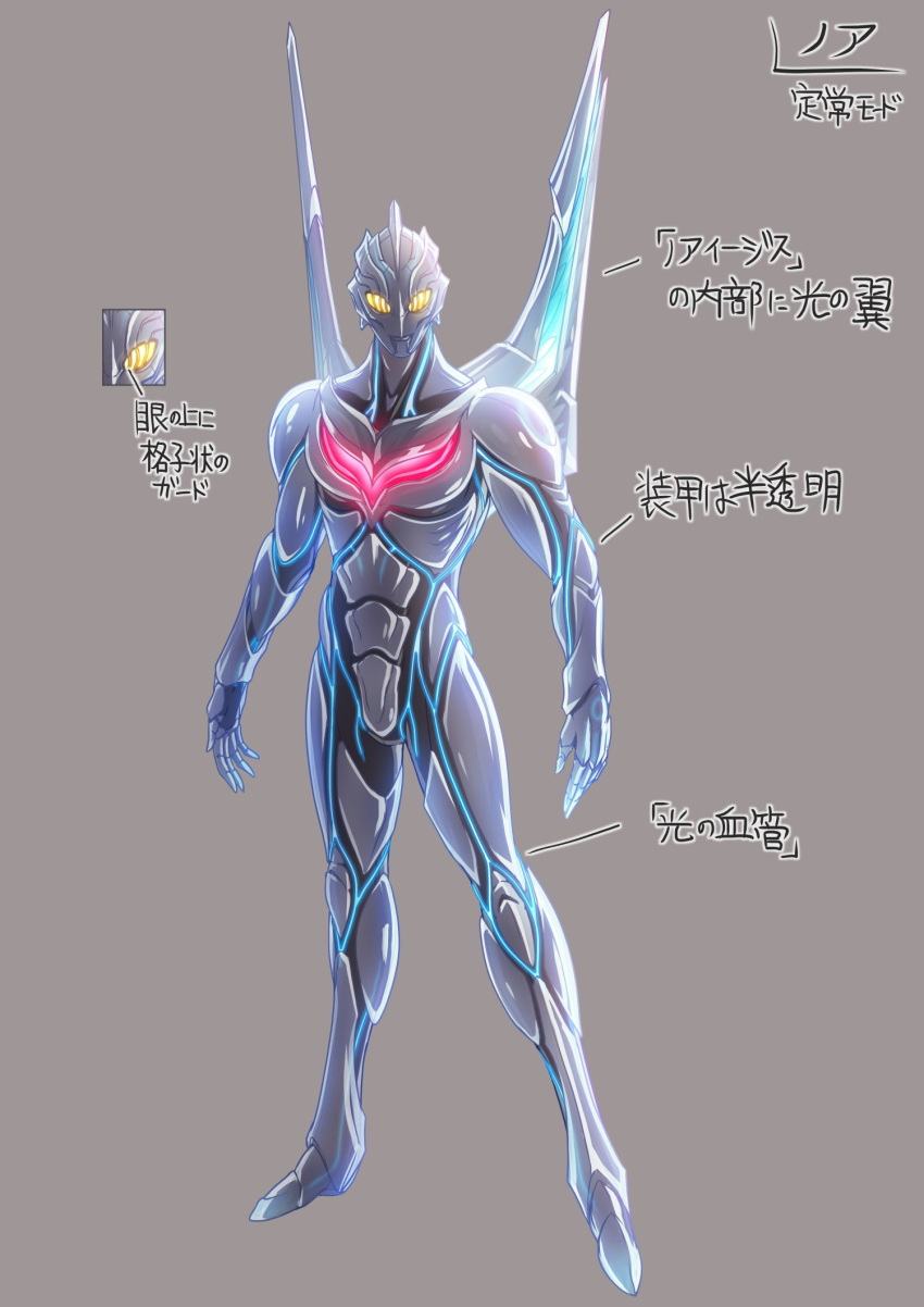 1boy alien arm_blade armor color_timer dorsal_fin full_body glowing glowing_eyes grey_background highres kuroda_asaki looking_at_viewer no_humans solo tokusatsu ultra_series ultraman_nexus ultraman_nexus_(series) ultraman_noa weapon wings