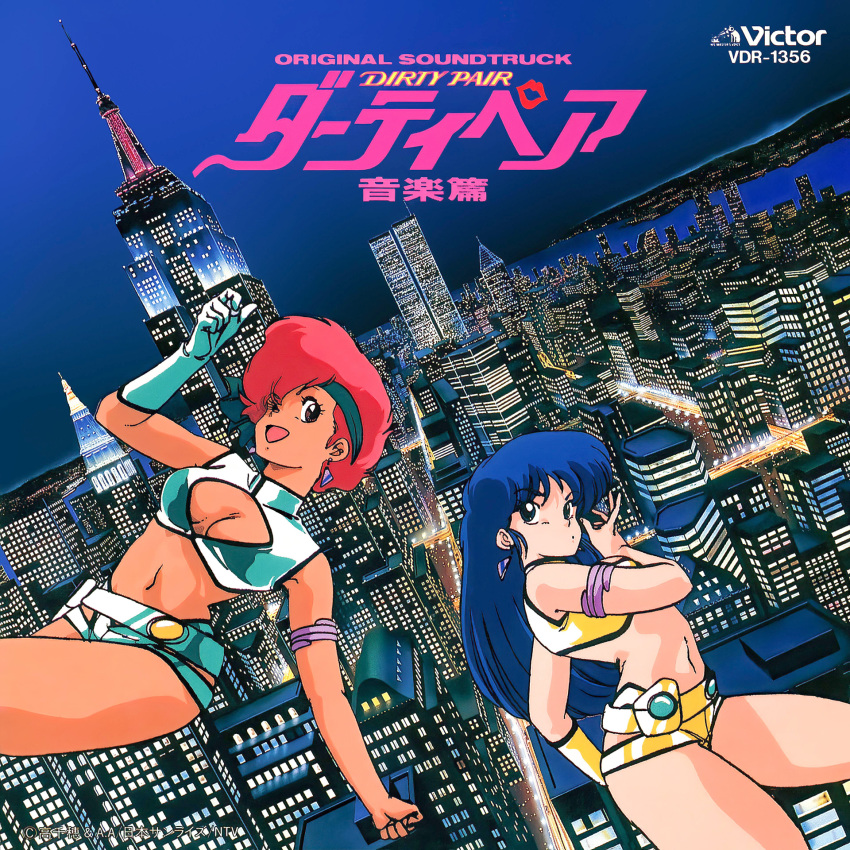 1980s_(style) 2boys album_cover armlet blue_eyes blue_hair city cleavage_cutout copyright_name cover dirty_pair earrings gloves headband highres jewelry kei_(dirty_pair) midriff multiple_boys navel new_york new_york_city official_art oldschool open_mouth red_eyes redhead short_shorts shorts single_glove yuri_(dirty_pair)