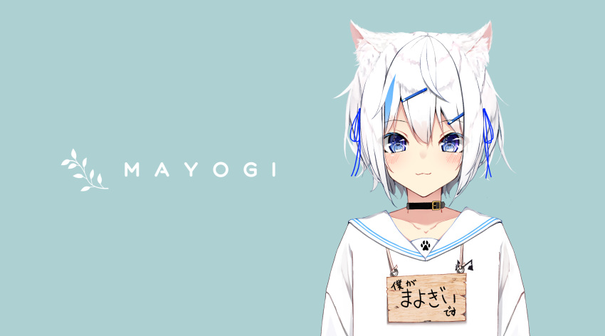 1girl :3 animal_ear_fluff animal_ears artist_name bangs black_collar blue_background blue_eyes blue_hair blue_ribbon cat_ears closed_mouth collar collarbone commentary english_commentary eyebrows_visible_through_hair hair_between_eyes hair_ornament hair_ribbon hairclip highres looking_at_viewer mayogii multicolored_hair original ribbon sailor_collar shirt short_hair sign sign_around_neck smile solo streaked_hair translation_request upper_body white_hair white_sailor_collar white_shirt