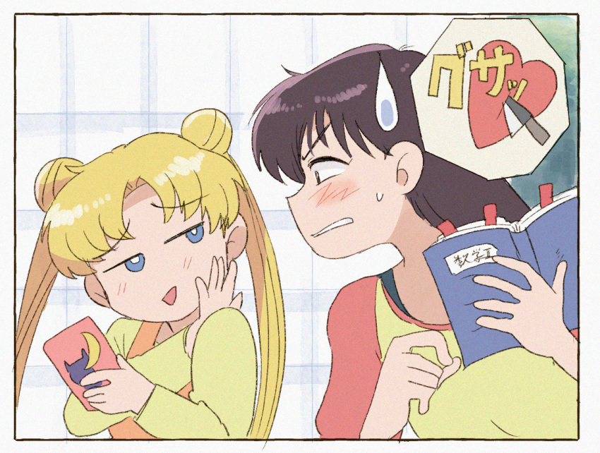 2girls bangs bishoujo_senshi_sailor_moon black_hair blonde_hair blue_eyes blush book bookmark brown_eyes cellphone clenched_teeth commentary day double_bun eyebrows_visible_through_hair heart hino_rei holding holding_book holding_phone indoors knife long_hair looking_at_another multiple_girls open_door open_mouth overalls parted_bangs phone shirt sliding_doors smartphone straight_hair sweatdrop teeth textbook tsubobot tsukino_usagi twintails upper_body yellow_shirt