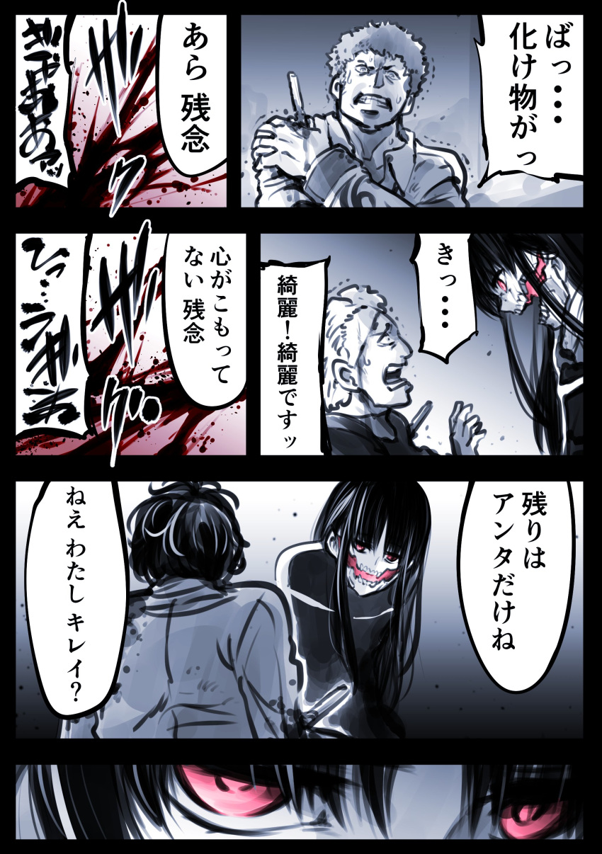 1girl 2boys absurdres battle blood death glasgow_smile highres injury ishiyumi kuchisake-onna monster_girl multiple_boys murder original red_eyes scalpel scarf sharp_teeth spot_color stabbed teeth translation_request