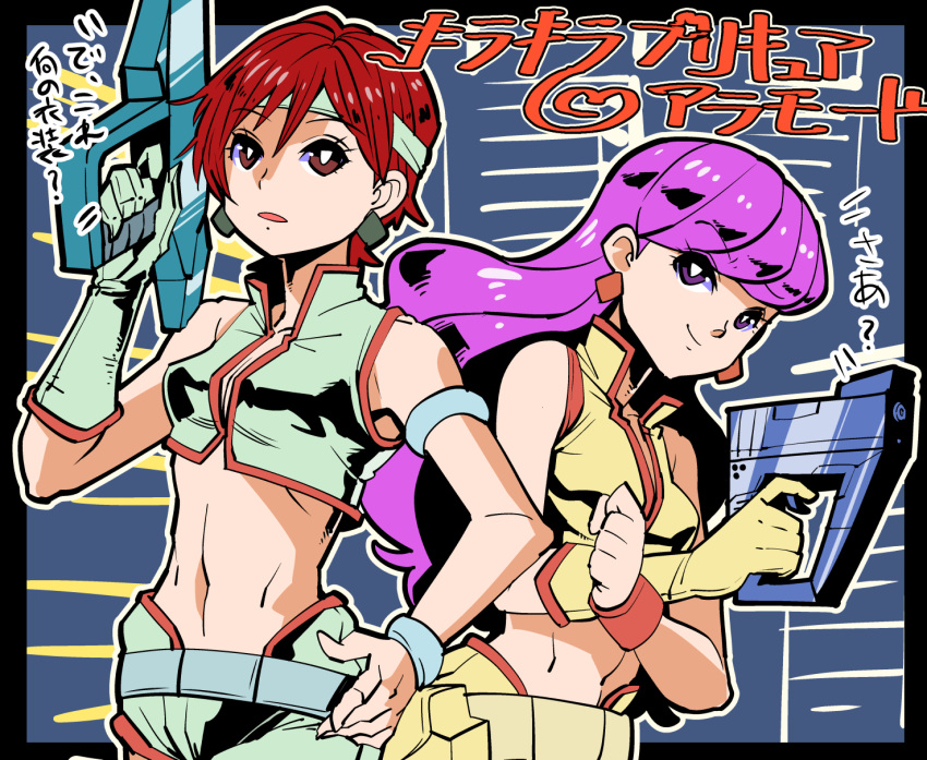 2girls cosplay dirty_pair gun hand_on_hip headband highres holding holding_gun holding_weapon katana_(life_is_beautiful) kei_(dirty_pair) kei_(dirty_pair)_(cosplay) kenjou_akira kirakira_precure_a_la_mode kotozume_yukari long_hair midriff multiple_girls oldschool precure purple_hair red_eyes redhead short_hair thick_outlines violet_eyes weapon white_headband yuri_(dirty_pair) yuri_(dirty_pair)_(cosplay)