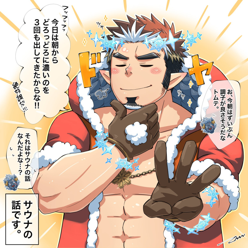 1boy abs alternate_costume bara beard blush brown_hair chest facial_hair gloves goatee gradient gradient_background gradient_hair hand_on_own_chin highres hood hoodie ice male_focus multicolored_hair muscle open_clothes open_hoodie pectorals pointy_ears santa_costume sideburns snow snowflakes solo tokyo_houkago_summoners tomte_(tokyo_houkago_summoners) tptptpn translation_request two-tone_hair upper_body