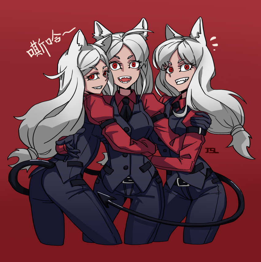 3girls :d absurdres animal_ears ass belt black_belt black_gloves black_pants black_vest breasts cerberus_(helltaker) collared_shirt crom_cellscream cropped_legs demon_girl demon_tail dog_ears dog_girl dress_shirt fang gloves helltaker highres hug long_hair long_sleeves looking_at_viewer low-tied_long_hair medium_breasts multiple_girls necktie open_mouth pants red_eyes red_shirt ringed_eyes sharp_teeth shirt smile tail teeth triplets very_long_hair vest white_hair white_horns