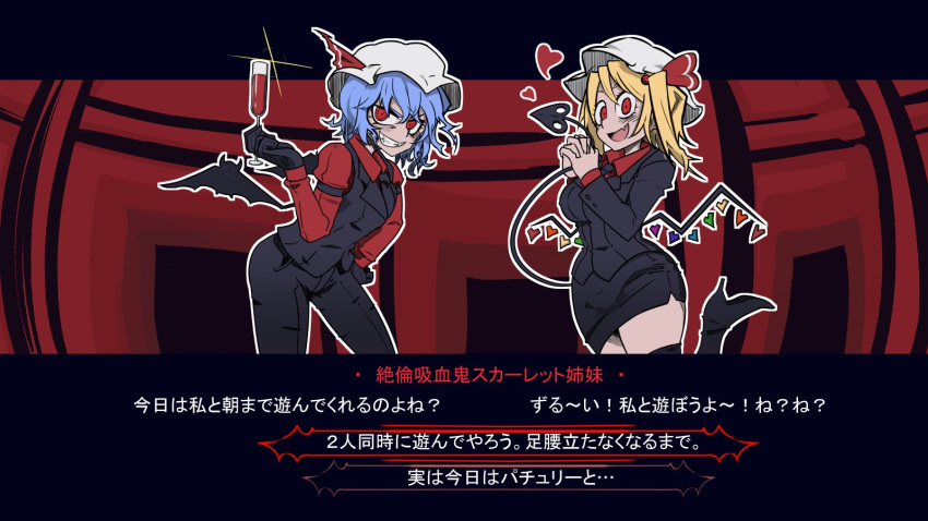2girls alcohol bat black_footwear black_gloves black_pants black_wings blonde_hair blue_hair boots bow commentary_request demon_tail eyelashes fake_screenshot flandre_scarlet gameplay_mechanics gloves hand_on_hip hat hat_bow heart helltaker high_heel_boots high_heels highres holding_tail interlocked_fingers jaguar_senshi long_sleeves looking_at_viewer mob_cap multiple_girls open_mouth own_hands_together pants parody pencil_skirt red_bow red_eyes remilia_scarlet short_hair side_ponytail skirt smirk style_parody tail thigh-highs thigh_boots touhou translation_request white_headwear wine wings