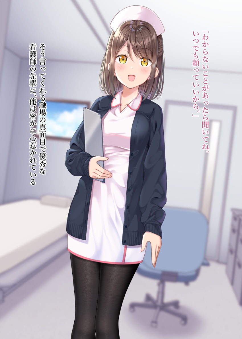1girl :d bangs bed black_jacket black_legwear blurry blurry_background blush breasts brown_hair chair collared_dress commentary_request depth_of_field dress eyebrows_visible_through_hair gurande_(g-size) hair_between_eyes hat highres indoors jacket long_sleeves looking_at_viewer medium_breasts nurse nurse_cap office_chair open_clothes open_jacket open_mouth original pantyhose sleeves_past_wrists smile solo standing translation_request white_dress white_headwear yellow_eyes