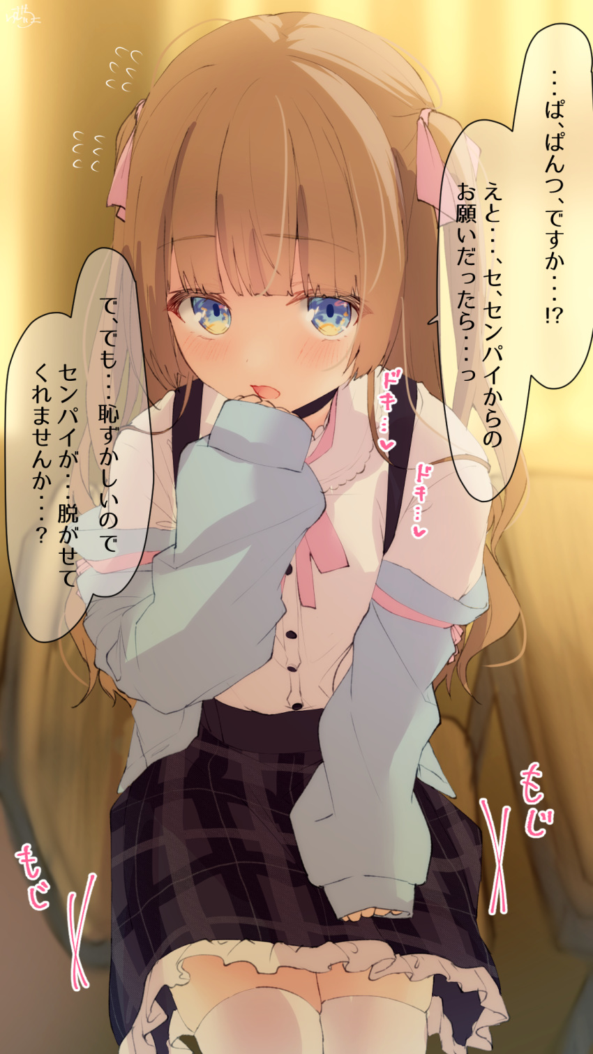 1girl bangs black_skirt blue_eyes blue_jacket blurry blurry_background blush brown_hair chair collared_shirt commentary_request depth_of_field desk dress_shirt eyebrows_visible_through_hair flying_sweatdrops frilled_skirt frills hair_ribbon hand_to_own_mouth hand_up highres hime-chan_(ramchi) indoors jacket long_hair long_sleeves looking_at_viewer off_shoulder on_chair open_mouth original pink_ribbon plaid plaid_skirt puffy_long_sleeves puffy_sleeves ramchi ribbon school_chair school_desk shirt sitting skirt sleeves_past_wrists solo suspender_skirt suspenders two_side_up very_long_hair white_shirt