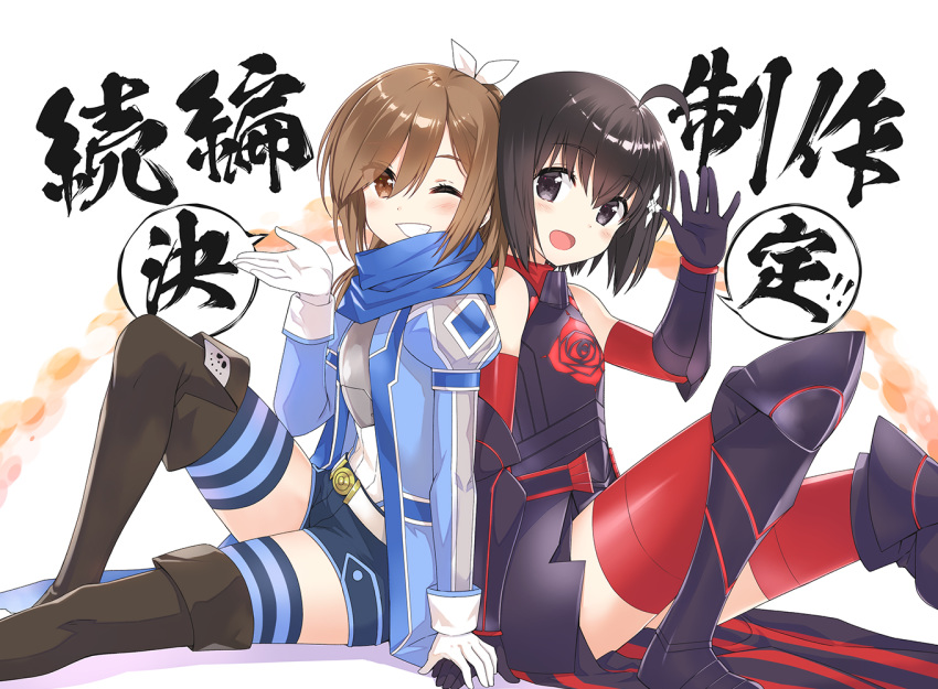 2girls :d ahoge armor back-to-back bangs bare_shoulders belt black_armor black_footwear black_gloves black_hair black_legwear blue_jacket blue_neckwear blue_shorts blush bob_cut boots bracer brown_hair elbow_gloves gloves greaves grin hair_ornament hair_ribbon itai_no_wa_iya_nano_de_bougyoryoku_ni_kyokufuri_shitai_to_omoimasu jacket knee_up knees_up koin_(foxmark) long_sleeves looking_at_viewer maple_(bofuri) multiple_girls official_art one_eye_closed open_mouth ponytail red_gloves red_legwear red_shirt ribbon sally_(bofuri) scarf shirt short_hair shorts simple_background sitting smile striped striped_legwear thigh-highs thigh_boots thighhighs_under_boots turtleneck waving white_background white_belt white_gloves white_ribbon