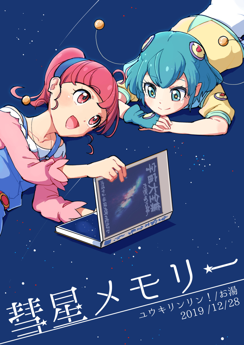 2girls :d absurdres ahoge antennae aqua_eyes aqua_gloves aqua_hair azuma_yukihiko bangs blue_hairband book closed_mouth collarbone commentary_request cover cover_page doujin_cover eyebrows_visible_through_hair fingerless_gloves gloves hagoromo_lala hair_ornament hairband highres holding holding_book hoshina_hikaru jacket lying multiple_girls off-shoulder_shirt off_shoulder on_side on_stomach open_mouth overalls pink_eyes pink_hair pink_shirt precure puffy_short_sleeves puffy_sleeves reading shirt short_hair short_sleeves single_glove smile star-shaped_pupils star_(symbol) star_twinkle_precure symbol-shaped_pupils twintails yellow_jacket
