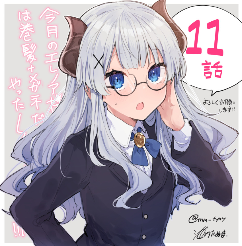 1girl adjusting_eyewear background_text bangs black-framed_eyewear black_jacket blue_bow blue_eyes blush border bow collared_shirt commentary_request curled_horns dress_shirt eyebrows_visible_through_hair glasses grey_background hair_ornament hairclip hand_up horns ikeuchi_tanuma jacket long_hair long_sleeves looking_at_viewer open_mouth original outside_border round_eyewear semi-rimless_eyewear shirt silver_hair solo sweat translation_request under-rim_eyewear very_long_hair white_border white_shirt x_hair_ornament