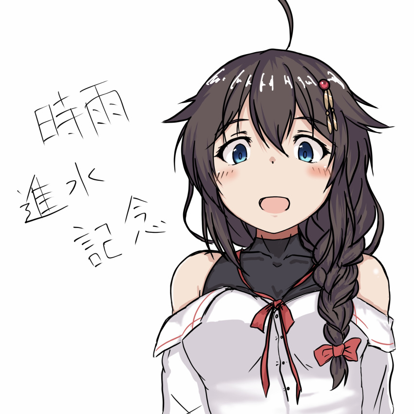 1girl :d ahoge alternate_costume anniversary bare_shoulders black_shirt blue_eyes blush braid brown_hair casual hair_flaps hair_ornament hair_over_shoulder highres kantai_collection kinakomochi_(testament05) long_hair looking_at_viewer neck_ribbon off-shoulder_shirt off_shoulder open_mouth red_ribbon remodel_(kantai_collection) ribbon shigure_(kantai_collection) shirt simple_background single_braid sleeveless sleeveless_shirt smile solo undershirt upper_body white_background white_shirt