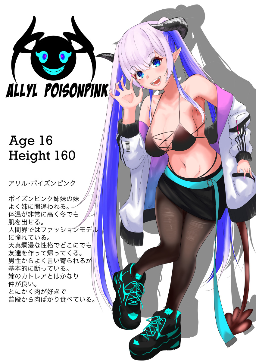 absurdres arikapu_(alice_beyond) blue_eyes boots demon_horns highres horns navel original pantyhose piercing thigh-highs thigh_boots twintails white_hair