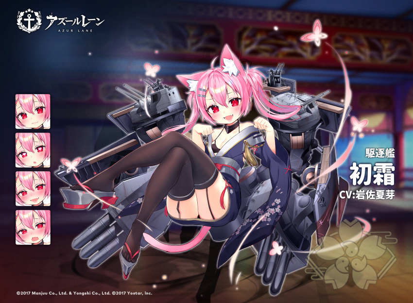 1girl animal_ear_fluff animal_ears artist_request azur_lane bare_shoulders bell black_legwear blush breasts bug butterfly cat_ears commentary_request eyebrows_visible_through_hair floral_print full_body garter_straps hair_between_eyes hair_ornament hairclip hatsushimo_(azur_lane) heart heart-shaped_pupils heart_in_eye highres insect japanese_clothes jingle_bell kimono long_hair long_sleeves looking_at_viewer machinery multiple_views official_art open_mouth paw_pose pink_hair red_eyes ribbon short_kimono small_breasts smile solo symbol-shaped_pupils symbol_in_eye tail thigh-highs torpedo_tubes turret wide_sleeves