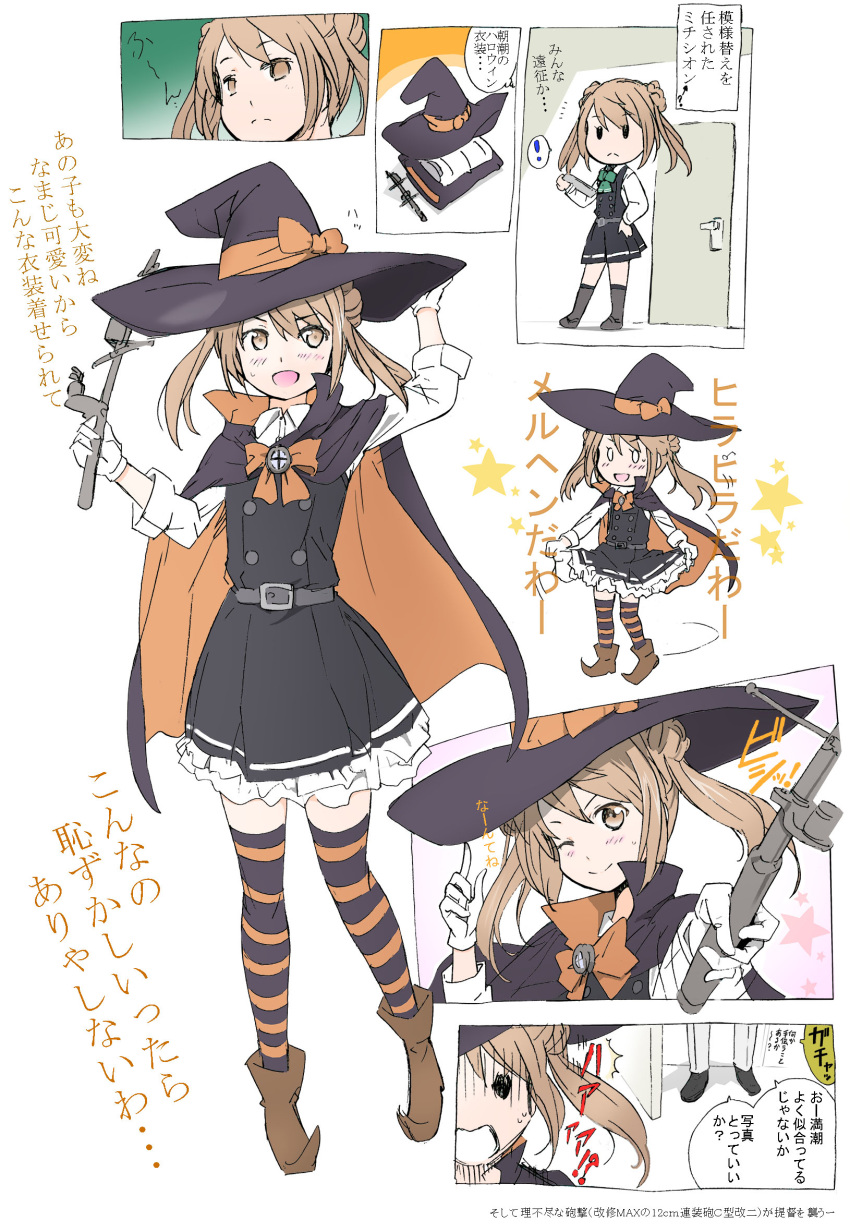 0_0 1girl gloves hand_on_hip hat highres kantai_collection light_brown_hair michishio_(kantai_collection) one_eye_closed open_mouth skirt smile solid_oval_eyes striped striped_legwear surprised translation_request witch_costume witch_hat yellow_eyes yoshinaga_yunosuke