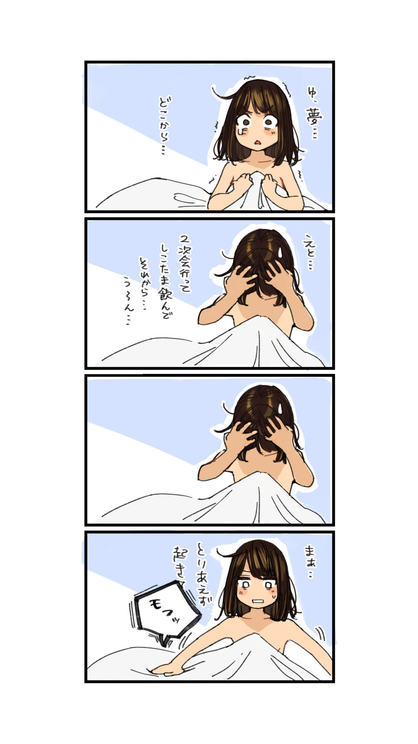 1girl absurdres bed_sheet black_hair blue_eyes blush breasts constricted_pupils crying crying_with_eyes_open ganbare_douki-chan highres indoors nude office_lady_(yomu_(sgt_epper)) original short_hair small_breasts solo tears translation_request waking_up yomu_(sgt_epper)