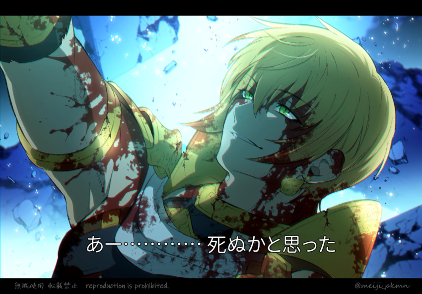 1boy arm_up artist_name black_border blonde_hair blood blood_on_face blood_stain bloody_clothes border close-up dying earrings fate/grand_order fate_(series) glowing green_eyes jason_(fate/grand_order) jewelry looking_to_the_side male_focus meiji_ken messy_hair necklace smile translation_request upper_body watermark