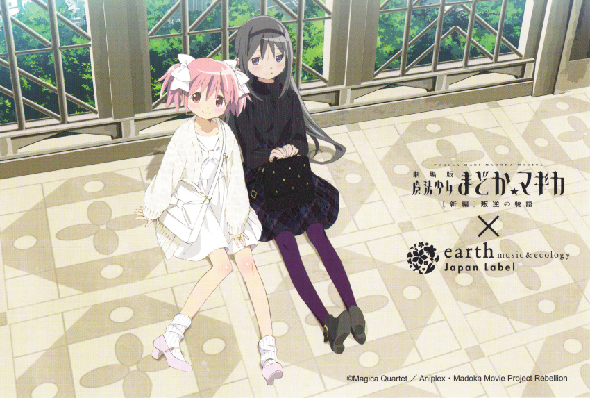 2girls absurdres akemi_homura alternate_costume aniplex ankle_boots arm_support artist_request bag bare_legs beige_cardigan black_bag black_footwear black_hair black_hairband black_sweater blush boots building cardigan closed_mouth collarbone copyright_name day dot_nose dress earth_music_&amp;_ecology eyebrows_visible_through_hair flat_chest from_above hair_between_eyes hair_ribbon hairband half-closed_eyes hand_on_lap happy high_heels highres indoors jewelry kaname_madoka knee_blush leaf long_hair looking_at_viewer looking_up mahou_shoujo_madoka_magica mahou_shoujo_madoka_magica_movie multiple_girls official_art open_cardigan open_clothes pantyhose pink_eyes pink_footwear pink_hair plaid plaid_skirt purple_legwear purple_skirt ribbed_sweater ribbon ring shiny shiny_hair shiny_skin short_dress short_twintails side-by-side sitting skirt sleeves_past_wrists smile socks straight_hair strappy_heels sweater tree twintails violet_eyes watermark white_bag white_dress white_legwear white_ribbon wide_shot window