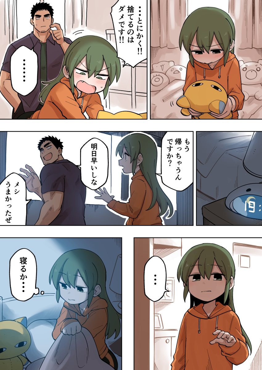 1boy 1girl absurdres bed black_eyes black_hair blush casual collared_shirt flashback green_eyes green_hair hair_down highres holding holding_stuffed_animal igarashi_futaba_(shiromanta) karameru_(character) muscle orange_hoodie senpai_ga_uzai_kouhai_no_hanashi shiromanta shiromanta_(character) shirt short_hair stuffed_animal stuffed_cat stuffed_toy takeda_harumi_(shiromanta)