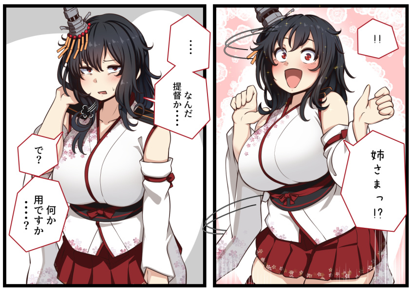 !! 1girl bare_shoulders black_hair blush breasts detached_sleeves floral_print hair_ornament huge_breasts japanese_clothes kantai_collection nontraditional_miko open_mouth red_eyes remodel_(kantai_collection) ryuun_(stiil) short_hair skirt smile translated wide_sleeves yamashiro_(kantai_collection)