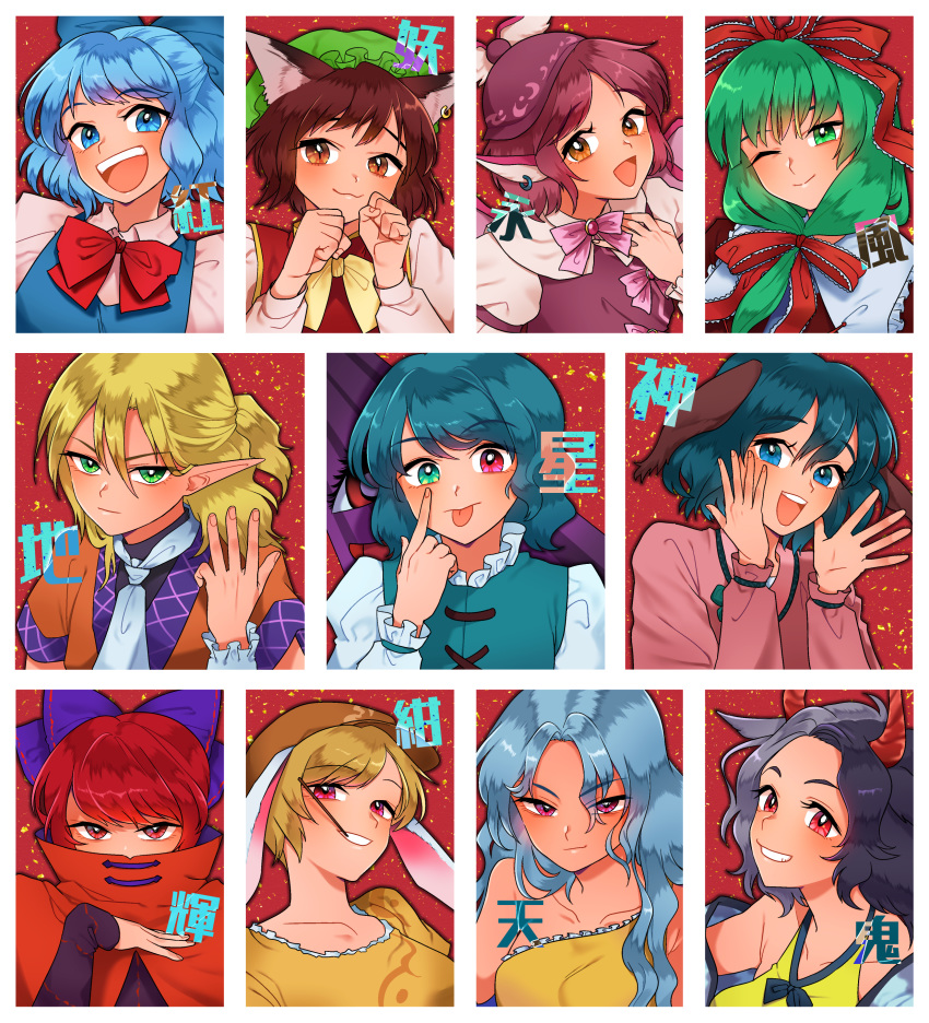 6+girls :3 absurdres akanbe animal_ears arms_up bangs bare_shoulders black_hair blonde_hair blue_dress blue_eyes blue_hair bow bowtie brown_eyes brown_hair brown_headwear brown_vest cape cat_ears chen cirno collarbone commentary_request covered_mouth cow_ears cow_horns dress flat_cap front_ponytail green_eyes green_hair green_headwear grey_hair grin hair_ribbon halter_top halterneck hand_in_hair hand_on_own_chest hands_on_own_face haori hat head_tilt heterochromia highres horns japanese_clothes jewelry kagiyama_hina karakasa_obake kasodani_kyouko layered_dress looking_at_viewer mito_(mo96g) mizuhashi_parsee mob_cap mouth_hold multicolored_hair multiple_girls mystia_lorelei one_eye_closed open_mouth parted_bangs paw_pose pinafore_dress pink_dress pink_neckwear rabbit_ears red_cape red_eyes red_neckwear red_vest redhead ribbon ringo_(touhou) sakata_nemuno scarf sekibanki shirt short_hair short_ponytail single_earring single_strap skewer smile smug split_screen tatara_kogasa tongue tongue_out touhou two-tone_hair umbrella upper_body upper_teeth ushizaki_urumi vest white_scarf white_shirt yellow_neckwear yellow_shirt