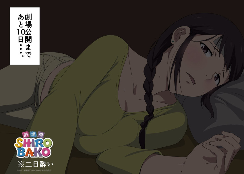 1girl bangs bed blush braid breast_squeeze breasts brown_eyes brown_hair commentary_request cooling_pad copyright_name dark_background earrings fever hair_over_shoulder head_on_pillow indoors jewelry large_breasts long_hair looking_at_viewer lying official_art on_bed on_side open_mouth pillow segawa_misato shirobako shirt single_braid stomach stud_earrings sweat taut_clothes taut_shirt tied_hair translation_request yellow_shirt yokota_takumi