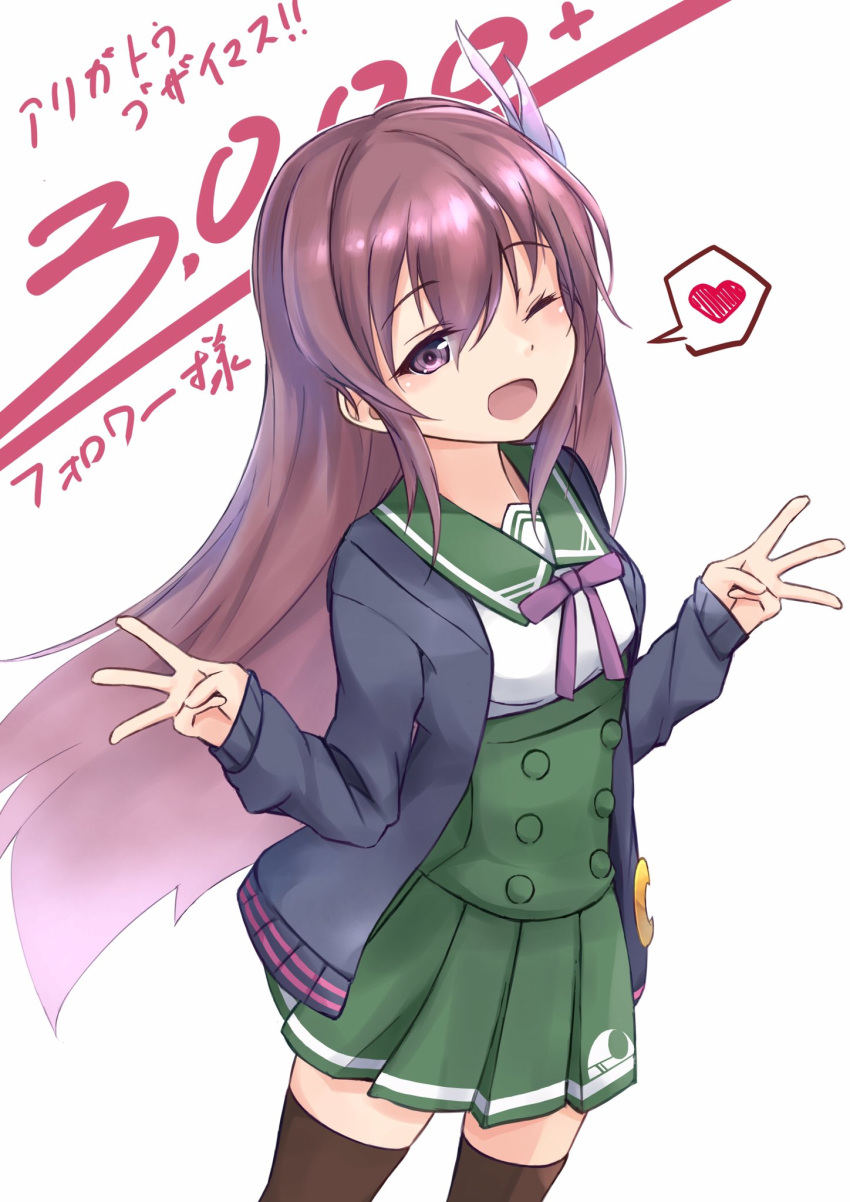 1girl adapted_costume black_legwear brown_hair commentary_request crescent crescent_moon_pin followers gradient_hair green_sailor_collar green_skirt heart highres jacket kantai_collection kisaragi_(kantai_collection) long_hair minosu multicolored_hair original_remodel_(kantai_collection) remodel_(kantai_collection) sailor_collar school_uniform serafuku simple_background skirt solo spoken_heart thigh-highs violet_eyes white_background
