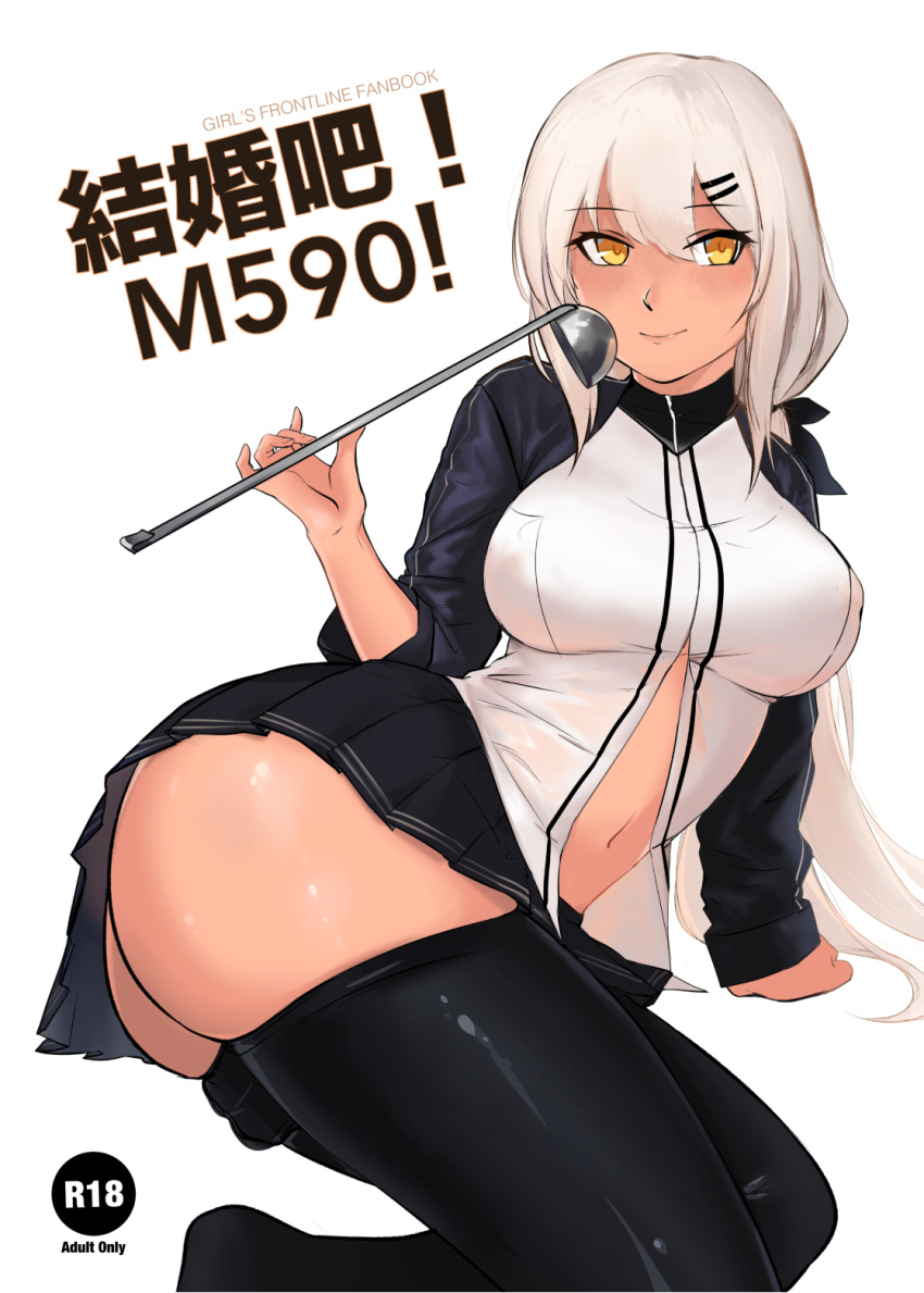 1girl ass black_legwear black_ribbon black_skirt bow breasts character_name english_text girls_frontline hair_bow hair_ribbon hand_on_lap highres long_hair looking_at_viewer m590_(girls_frontline) medium_breasts navel ribbon rox silver_hair sitting sitting_on_lap sitting_on_person skirt smile solo thigh-highs thighs white_background white_hair yellow_eyes