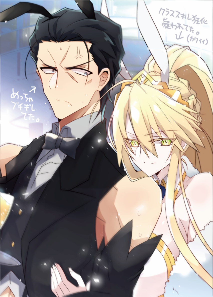 1boy 1girl agravain_(fate/grand_order) ahoge anger_vein animal_ears artoria_pendragon_(all) artoria_pendragon_(swimsuit_ruler)_(fate) bangs bare_shoulders black_hair black_vest blonde_hair bow bowtie braid breasts bunnysuit closed_mouth collared_shirt constricted_pupils detached_collar dress_shirt fate/grand_order fate_(series) feather_boa french_braid frown green_eyes grey_eyes hair_between_eyes highleg highleg_leotard highres large_breasts leotard long_hair looking_at_viewer necktie nogi_(acclima) ponytail rabbit_ears shirt short_hair sidelocks smile tiara translation_request vest white_leotard white_shirt