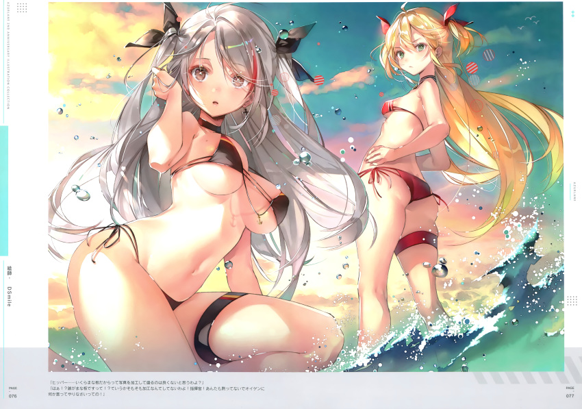 2girls absurdres admiral_hipper_(azur_lane) ahoge anchor ass azur_lane bangs bikini black_bikini black_choker blonde_hair blush breasts brown_eyes choker clouds dsmile eyebrows_visible_through_hair flag_print floating_hair german_flag_bikini green_eyes hair_between_eyes hands_on_hips headgear highres huge_filesize large_breasts long_hair looking_at_viewer mole mole_on_breast mole_under_eye multicolored_hair multiple_girls navel open_mouth outdoors prinz_eugen_(azur_lane) prinz_eugen_(unfading_smile)_(azur_lane) red_bikini ribbon scan side-tie_bikini silver_hair sitting skindentation streaked_hair sunset swimsuit thigh_strap two_side_up very_long_hair wet wind yokozuwari