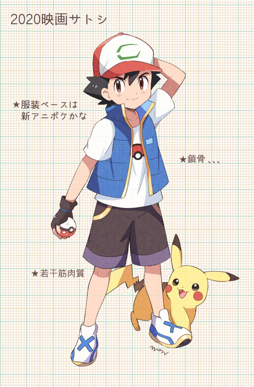 1boy baseball_cap black_hair black_shorts blue_eyes blue_vest fingerless_gloves gen_1_pokemon gloves hat highres holding holding_poke_ball leather leather_gloves looking_at_viewer mei_(maysroom) pikachu poke_ball poke_ball_(generic) poke_ball_print pokemon pokemon_(anime) pokemon_(creature) pokemon_m23 satoshi_(pokemon) shirt shoes shorts sleeveless sneakers spiky_hair tagme translation_request vest white_footwear white_shirt