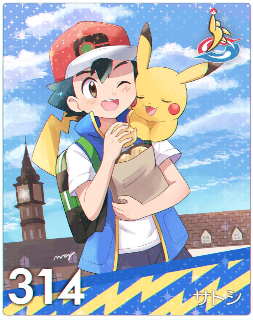 bag baseball_cap black_hair blue_vest bread brown_eyes closed_eyes clouds feeding food gen_1_pokemon green_backpack hat highres looking_at_another mei_(maysroom) number one_eye_closed pikachu pokemon pokemon_(anime) pokemon_(creature) pokemon_swsh_(anime) satoshi_(pokemon) shirt sky sparkle spiky_hair tagme tower vest white_shirt |3
