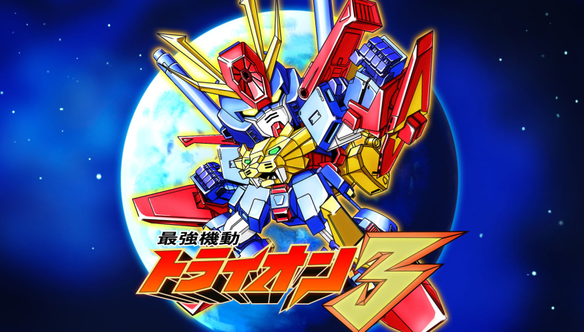 1970s_(style) chibi clenched_hands glowing glowing_eyes gundam gundam_build_fighters gundam_build_fighters_try gundam_tryon_3 highres logo looking_at_viewer mecha no_humans oldschool planet solo yellow_eyes zhugege1986