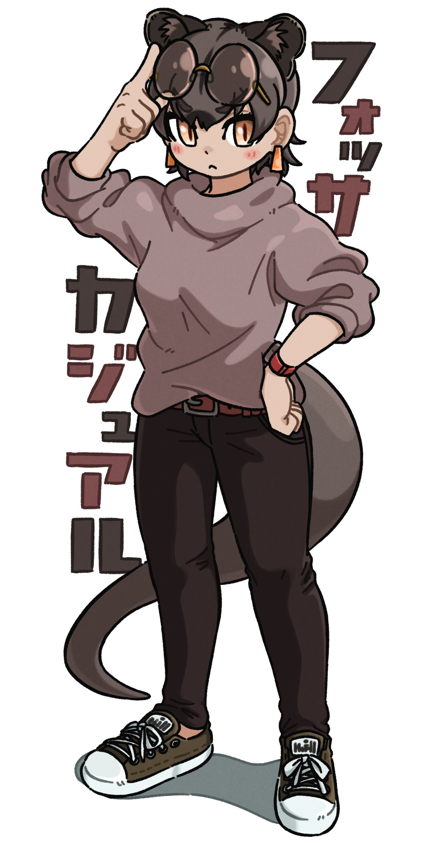 &gt;:( 1girl absurdres alternate_costume animal_ear_fluff animal_ears appleq arm_up bangs belt black_hair brown_eyes casual closed_mouth contemporary earrings extra_ears eyebrows_visible_through_hair eyewear_on_head fossa_(kemono_friends) fossa_ears fossa_tail full_body glasses hand_on_eyewear hand_on_hip highres jewelry kemono_friends looking_at_viewer pants rimless_eyewear round_eyewear shoes short_hair simple_background slit_pupils sneakers solo standing sweater tail v-shaped_eyebrows watch watch white_background